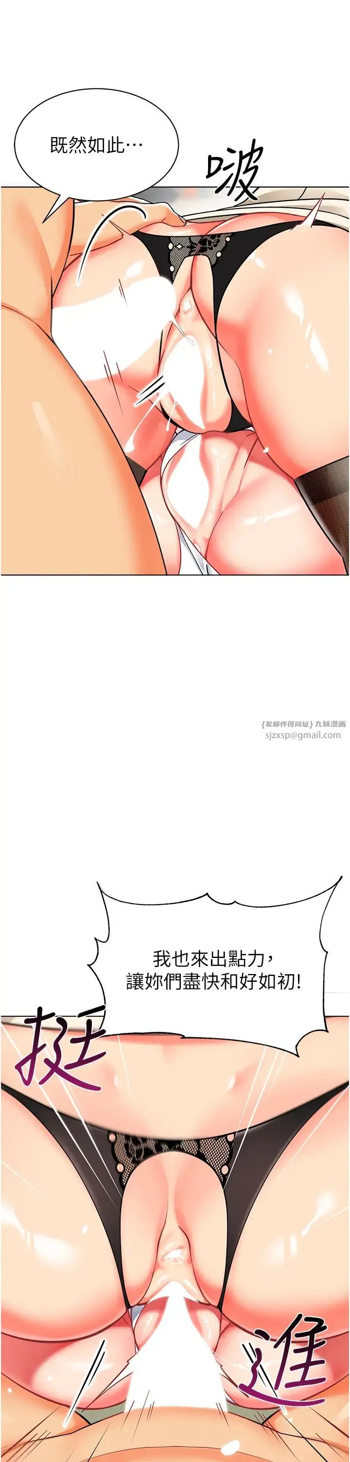 幼儿园老师们 第45話-雙鮑間來回猛力摩擦 第16页