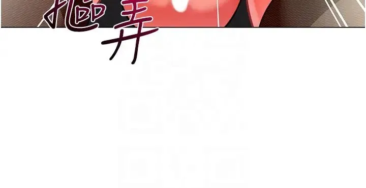 幼儿园老师们 第45話-雙鮑間來回猛力摩擦 第29页