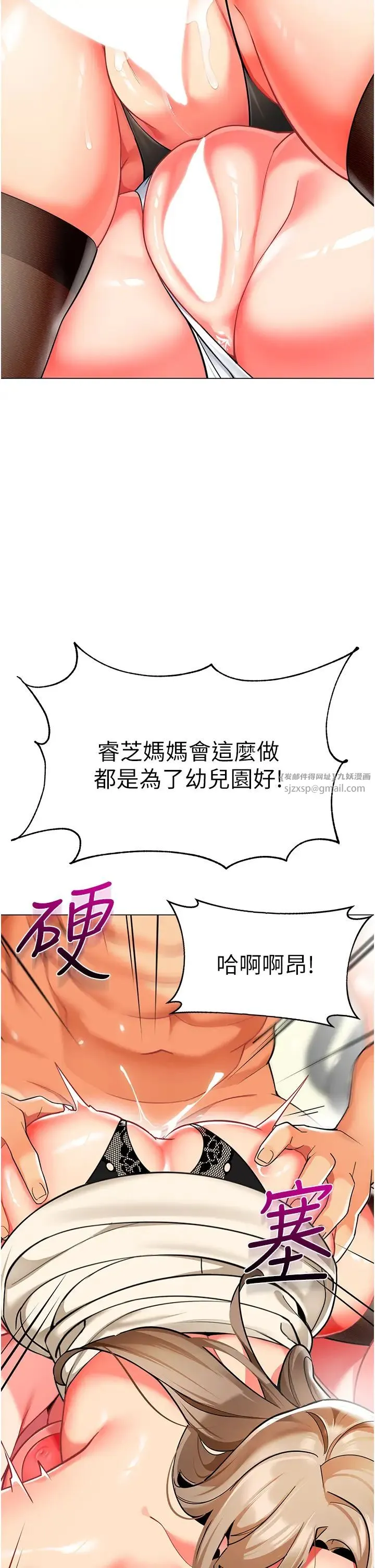 幼儿园老师们 第45話-雙鮑間來回猛力摩擦 第2页