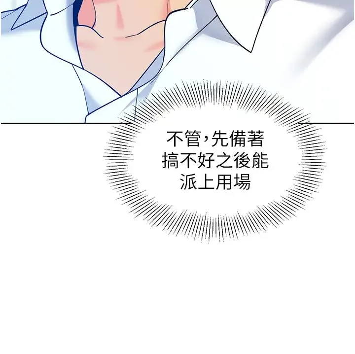 幼儿园老师们 第38話-當受氣包爽到潮吹 第51页