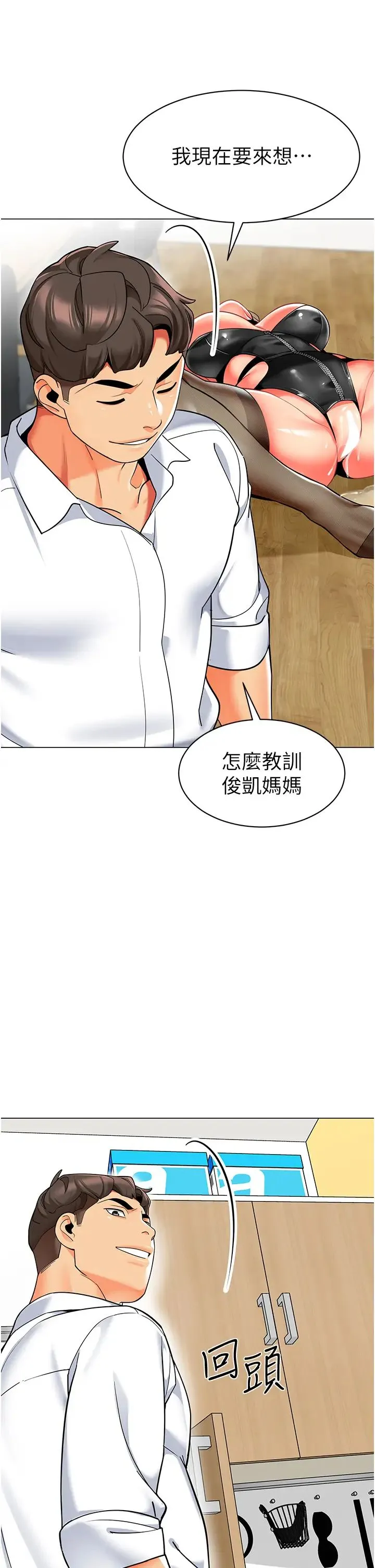 幼儿园老师们 第38話-當受氣包爽到潮吹 第54页