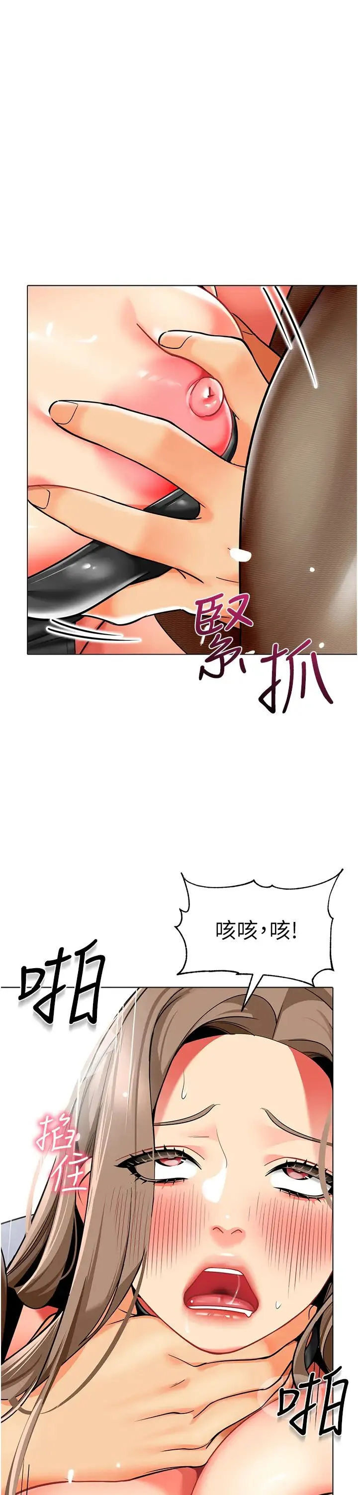 幼儿园老师们 第38話-當受氣包爽到潮吹 第38页