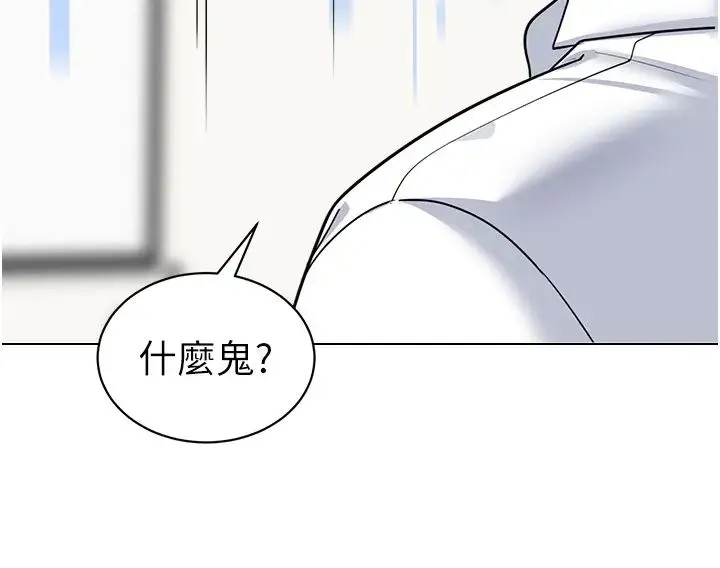 幼儿园老师们 第38話-當受氣包爽到潮吹 第49页