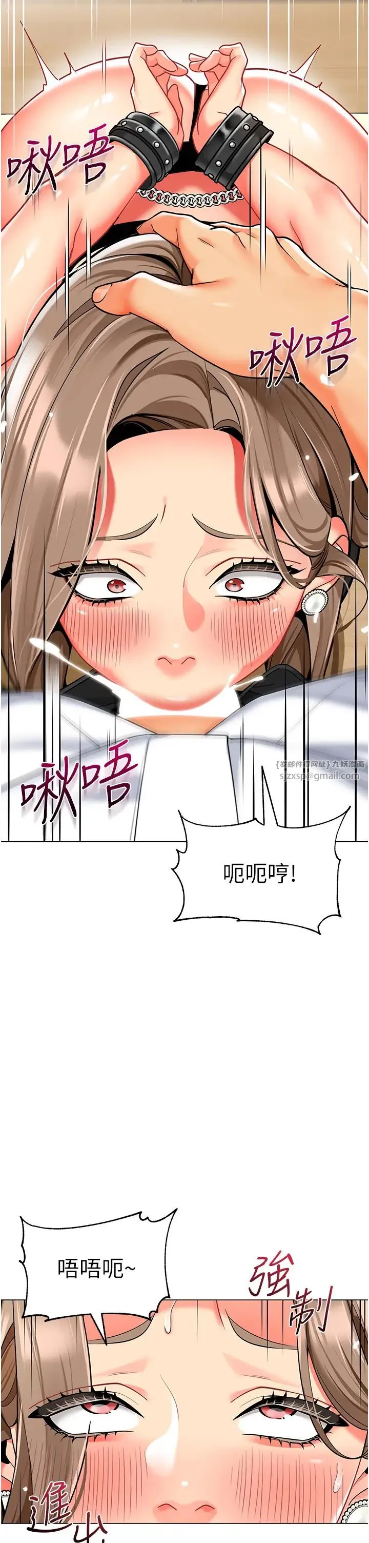 幼儿园老师们 第38話-當受氣包爽到潮吹 第2页