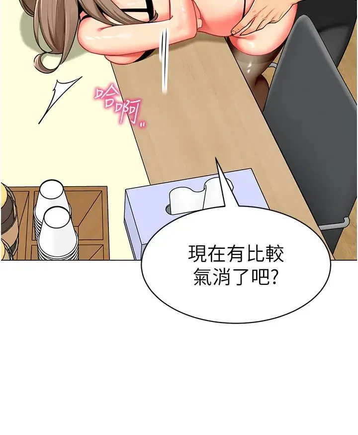 幼儿园老师们 第38話-當受氣包爽到潮吹 第17页