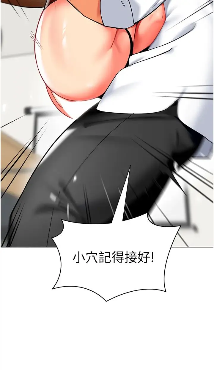幼儿园老师们 第38話-當受氣包爽到潮吹 第41页