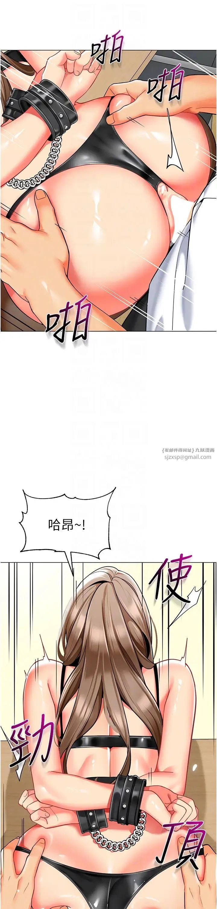 幼儿园老师们 第38話-當受氣包爽到潮吹 第6页
