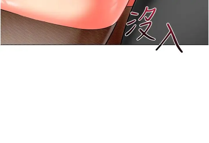 幼儿园老师们 第38話-當受氣包爽到潮吹 第11页