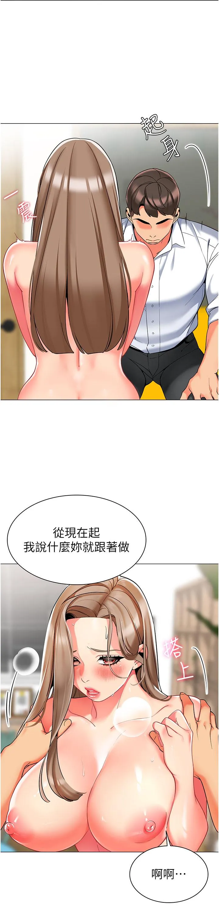幼儿园老师们 第7话-张开腿乖乖给我上 第2页