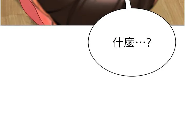幼儿园老师们 第7话-张开腿乖乖给我上 第20页