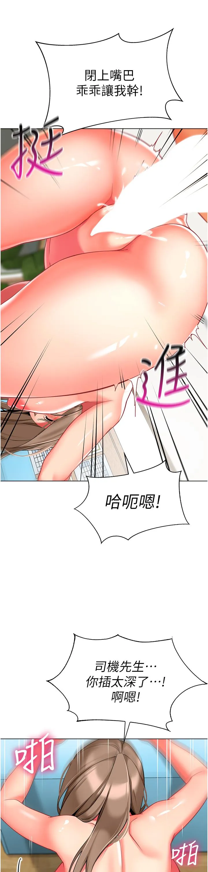 幼儿园老师们 第7话-张开腿乖乖给我上 第25页