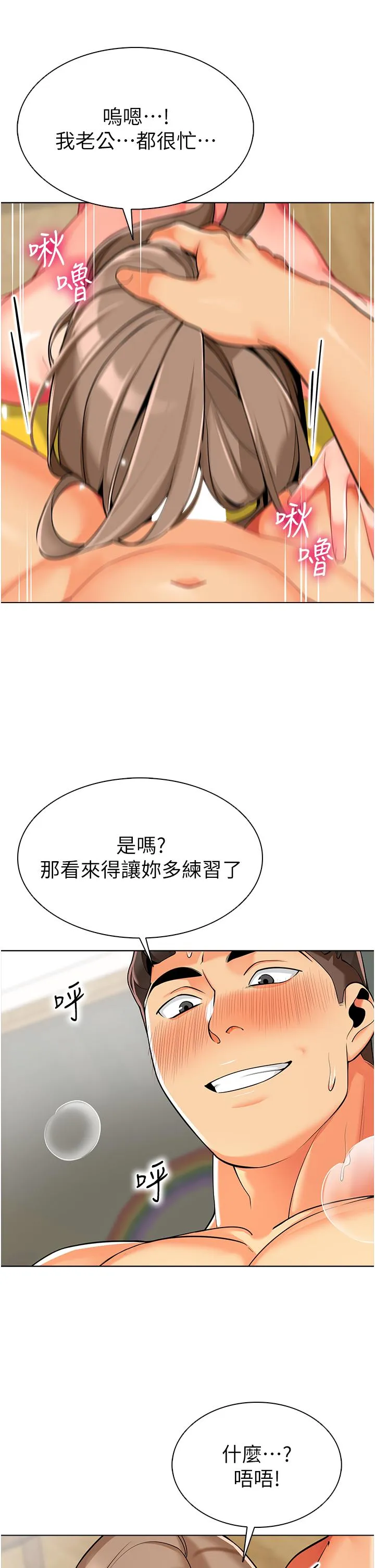 幼儿园老师们 第7话-张开腿乖乖给我上 第11页