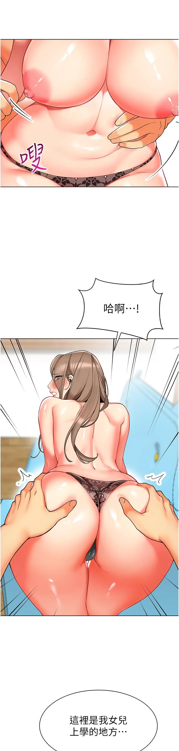 幼儿园老师们 第7话-张开腿乖乖给我上 第21页