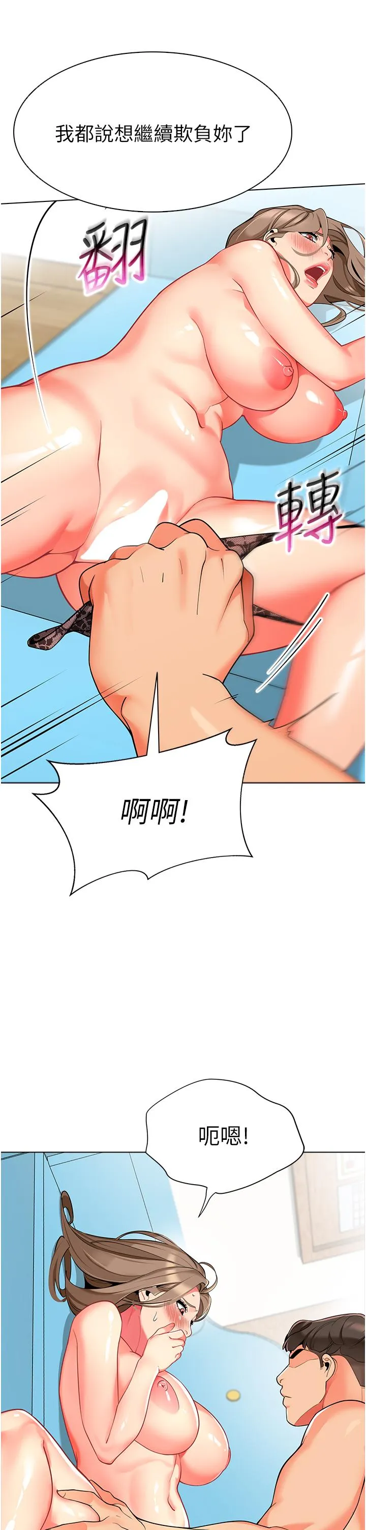 幼儿园老师们 第7话-张开腿乖乖给我上 第41页