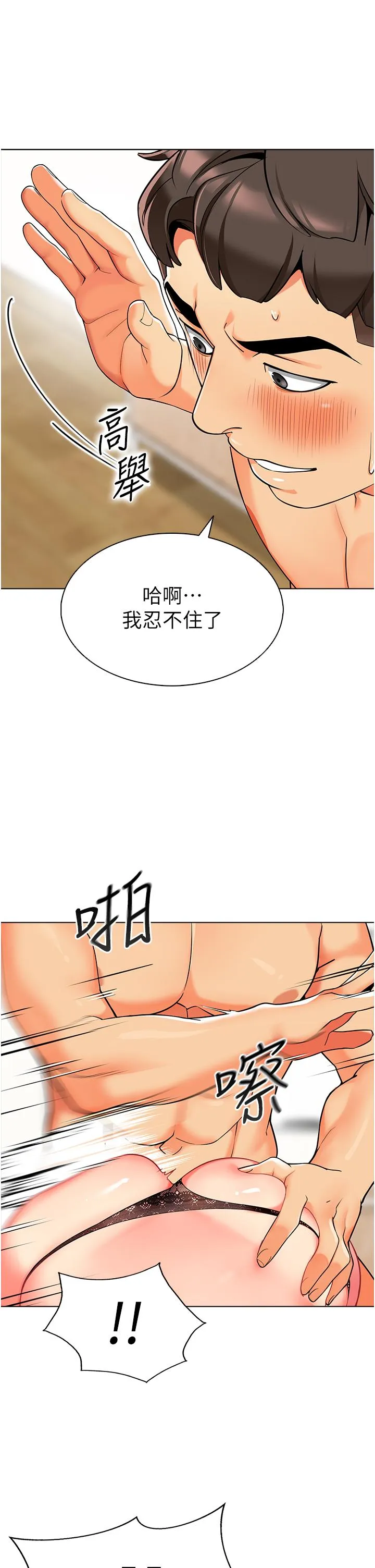 幼儿园老师们 第7话-张开腿乖乖给我上 第29页
