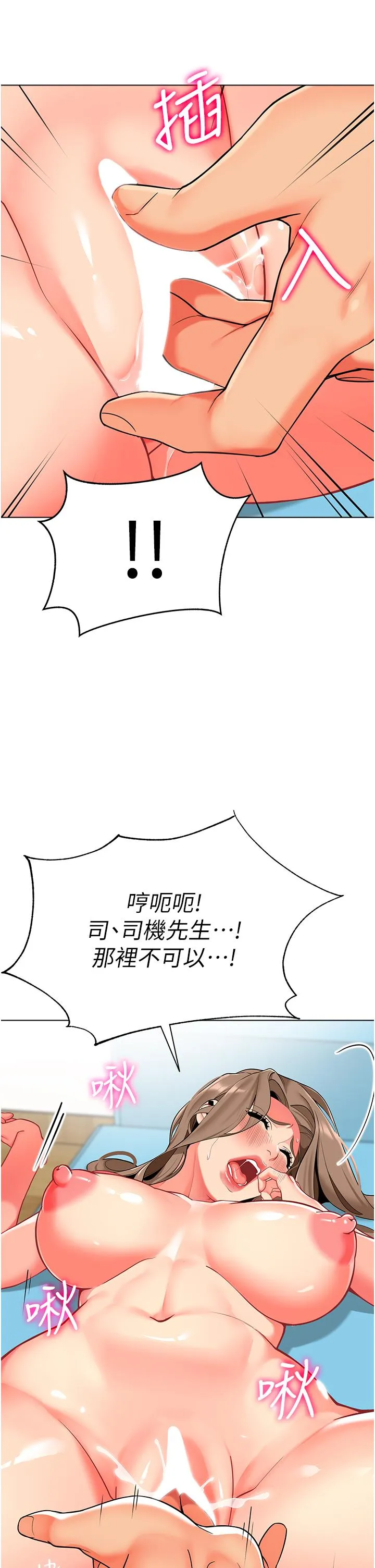 幼儿园老师们 第7话-张开腿乖乖给我上 第45页