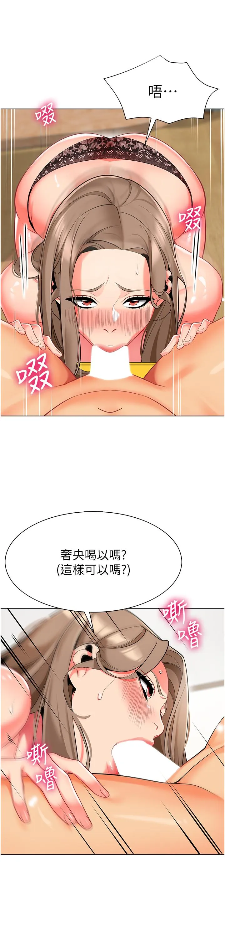 幼儿园老师们 第7话-张开腿乖乖给我上 第7页