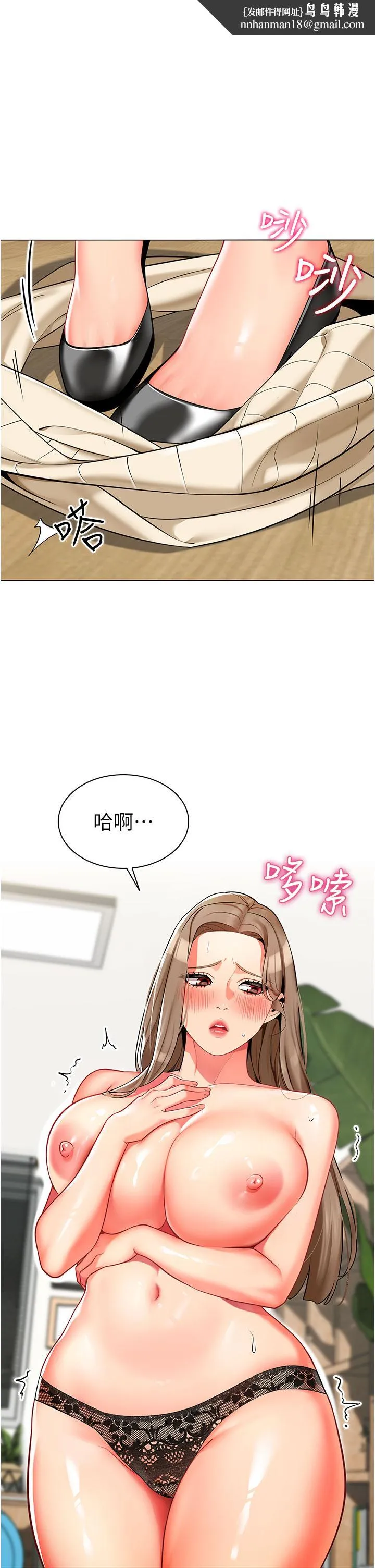 幼儿园老师们 第7话-张开腿乖乖给我上 第1页