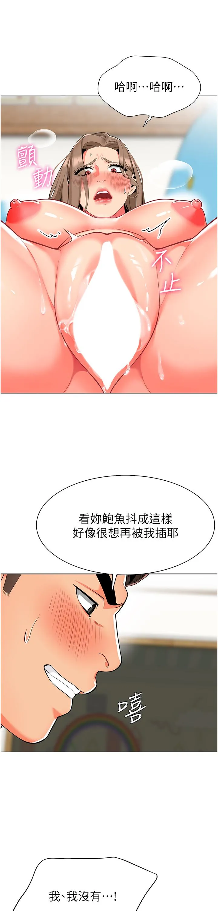 幼儿园老师们 第7话-张开腿乖乖给我上 第43页