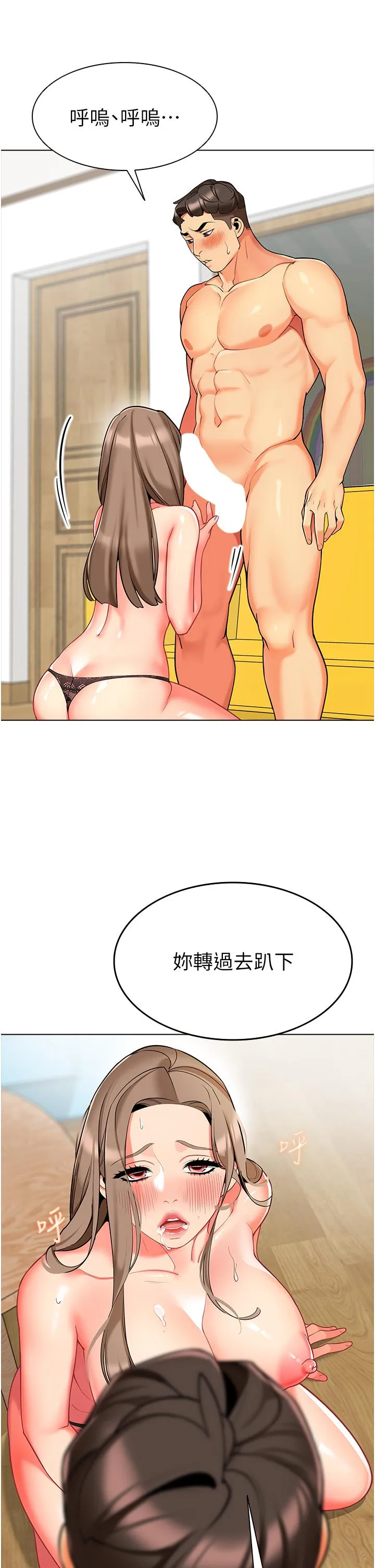 幼儿园老师们 第7话-张开腿乖乖给我上 第19页