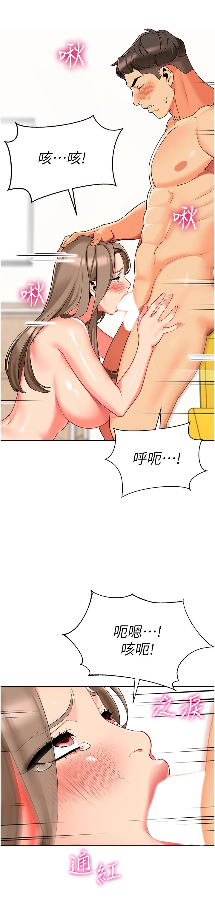 幼儿园老师们 第7话-张开腿乖乖给我上 第15页