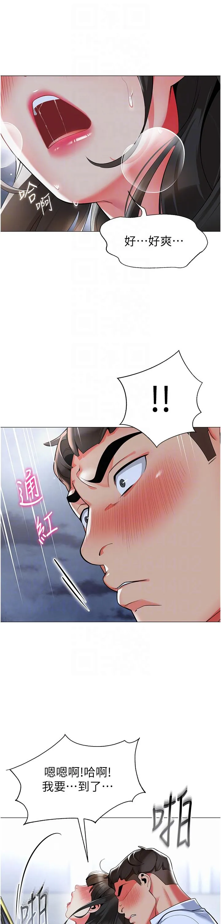 幼儿园老师们 第5话-淫娃号司机上路 第22页