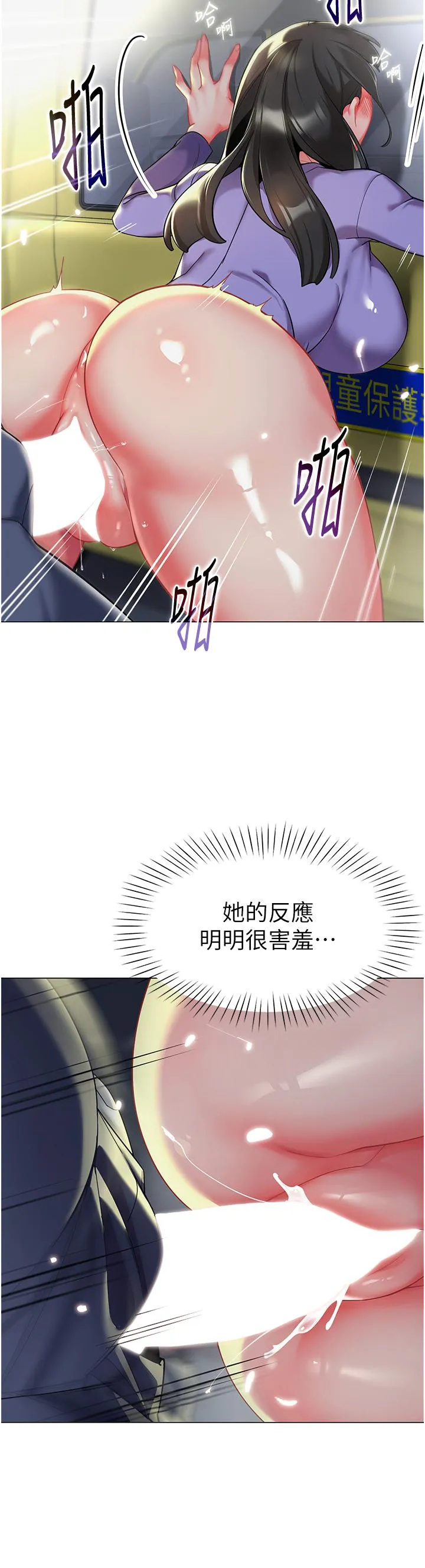幼儿园老师们 第5话-淫娃号司机上路 第13页