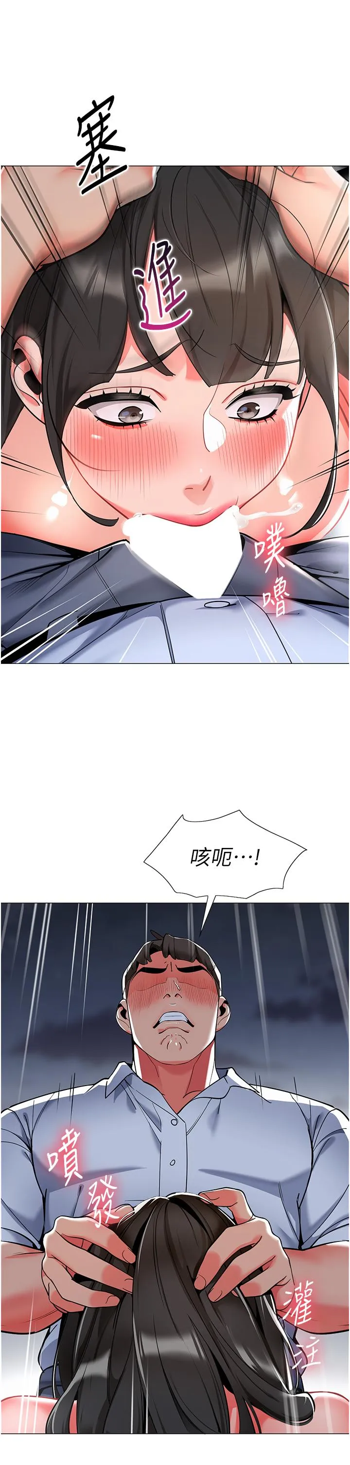 幼儿园老师们 第5话-淫娃号司机上路 第42页