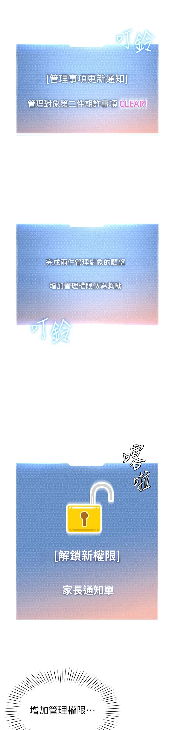幼儿园老师们 第5话-淫娃号司机上路 第48页