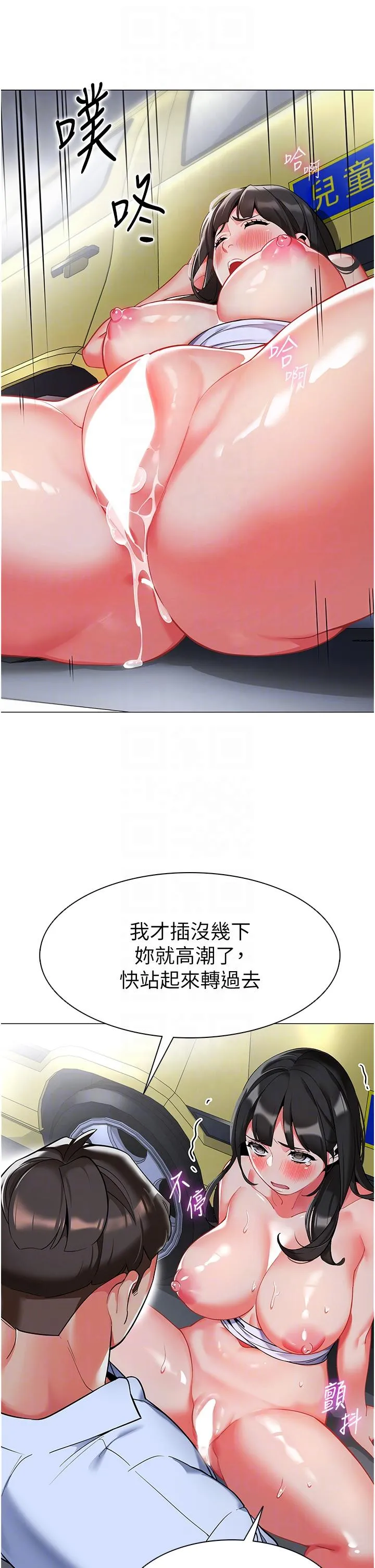 幼儿园老师们 第5话-淫娃号司机上路 第34页