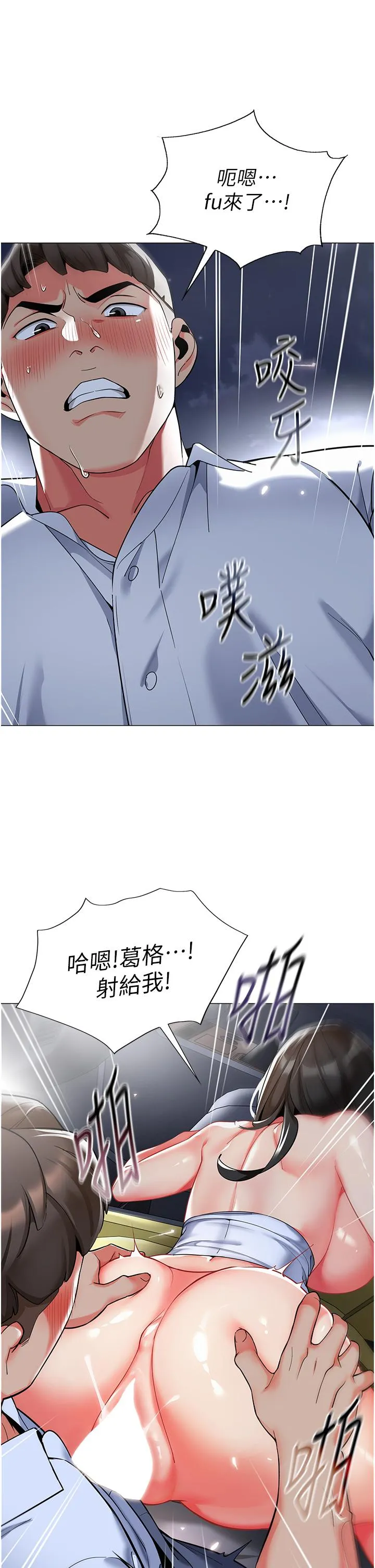 幼儿园老师们 第5话-淫娃号司机上路 第40页