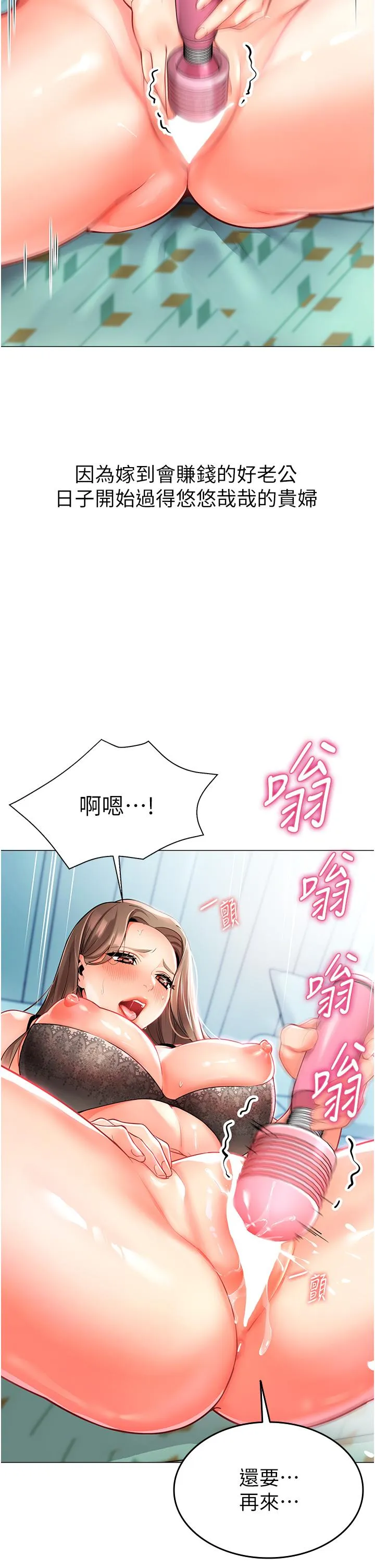 幼儿园老师们 第1话-要不要直接摸摸看？ 第20页