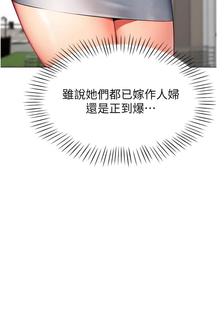 幼儿园老师们 第1话-要不要直接摸摸看？ 第26页