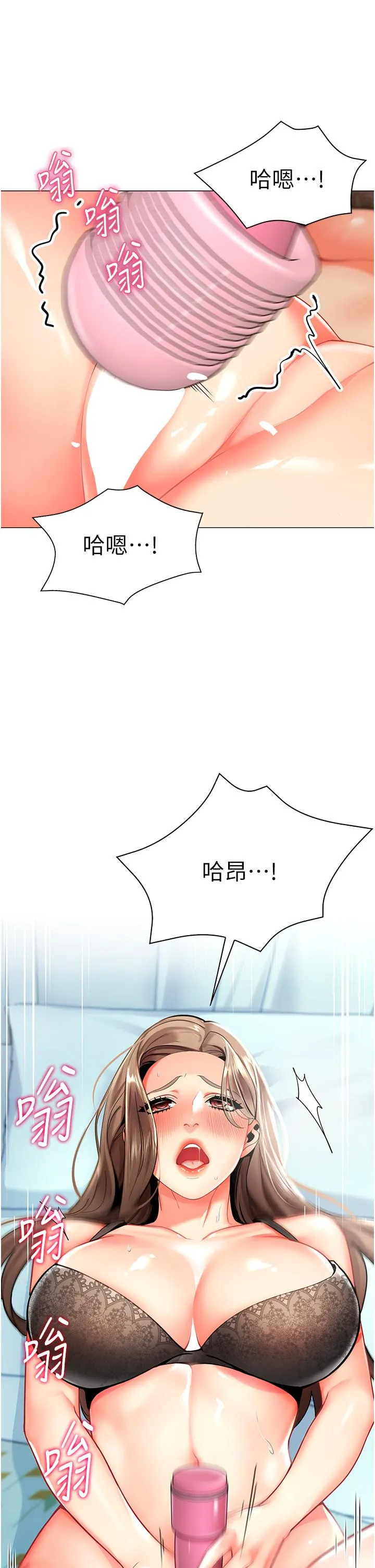 幼儿园老师们 第1话-要不要直接摸摸看？ 第19页