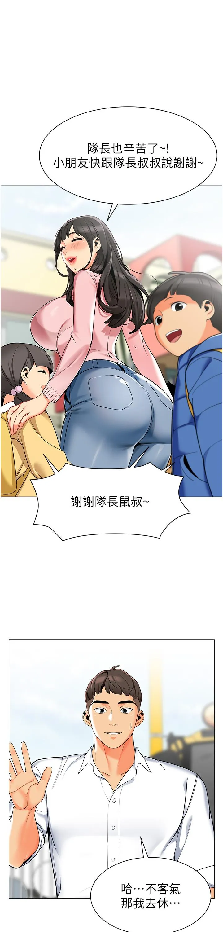 幼儿园老师们 第1话-要不要直接摸摸看？ 第30页