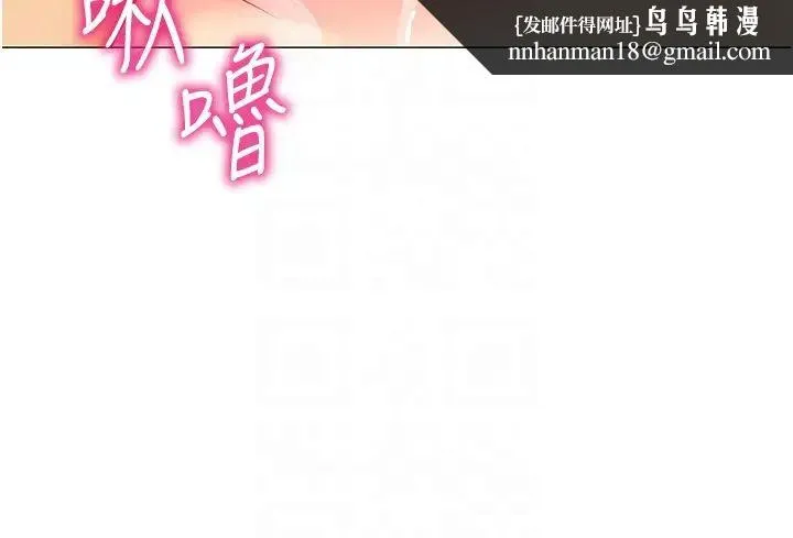 幼儿园老师们 第26話-妒火VS.覽趴火 第34页