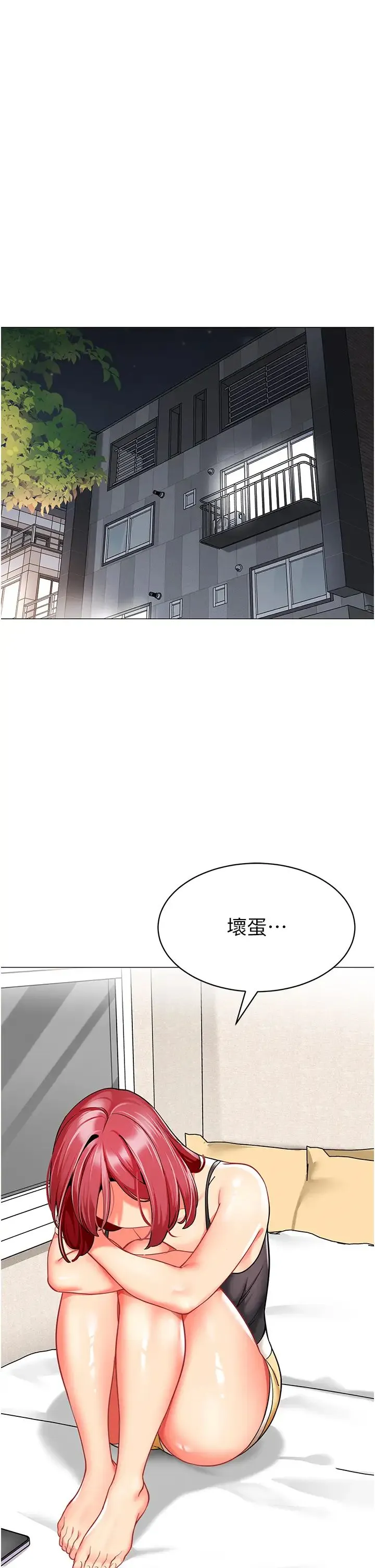 幼儿园老师们 第26話-妒火VS.覽趴火 第13页