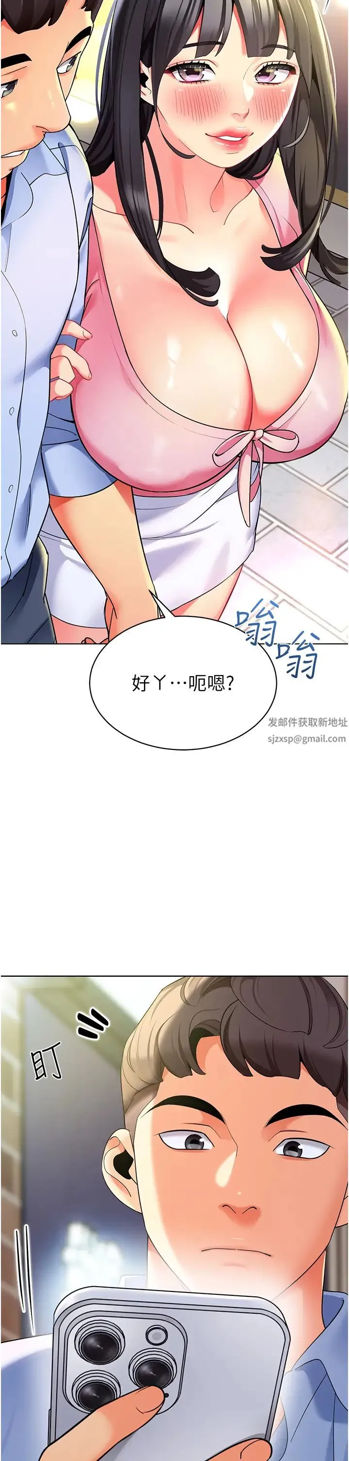 幼儿园老师们 第26話-妒火VS.覽趴火 第2页