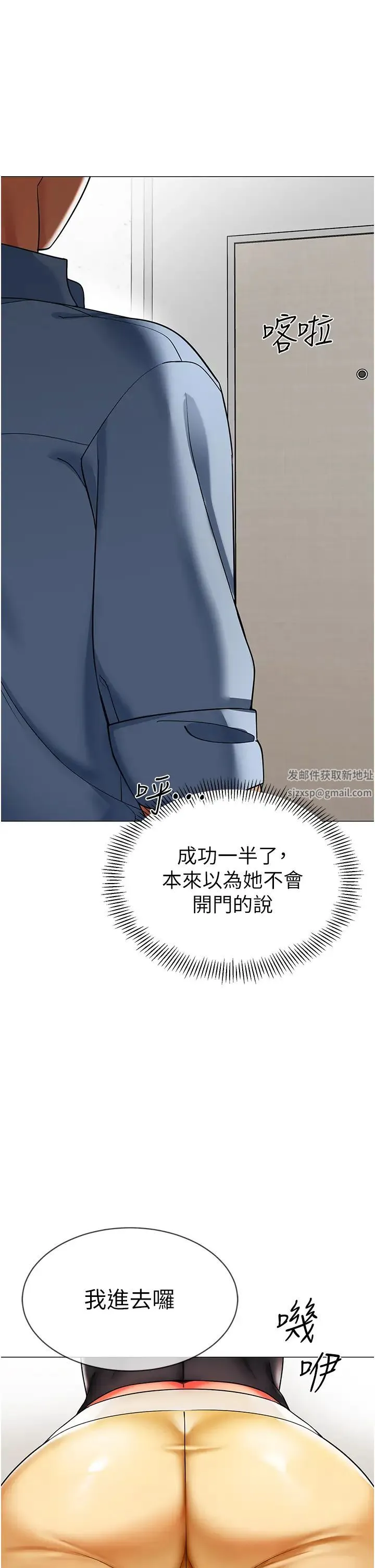 幼儿园老师们 第26話-妒火VS.覽趴火 第23页
