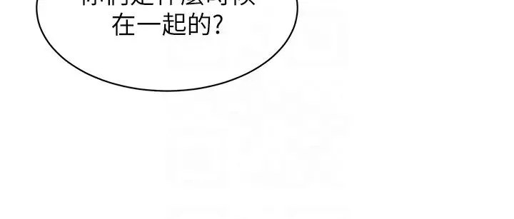幼儿园老师们 第46話-小綿羊vs騷包女，哪個好? 第30页