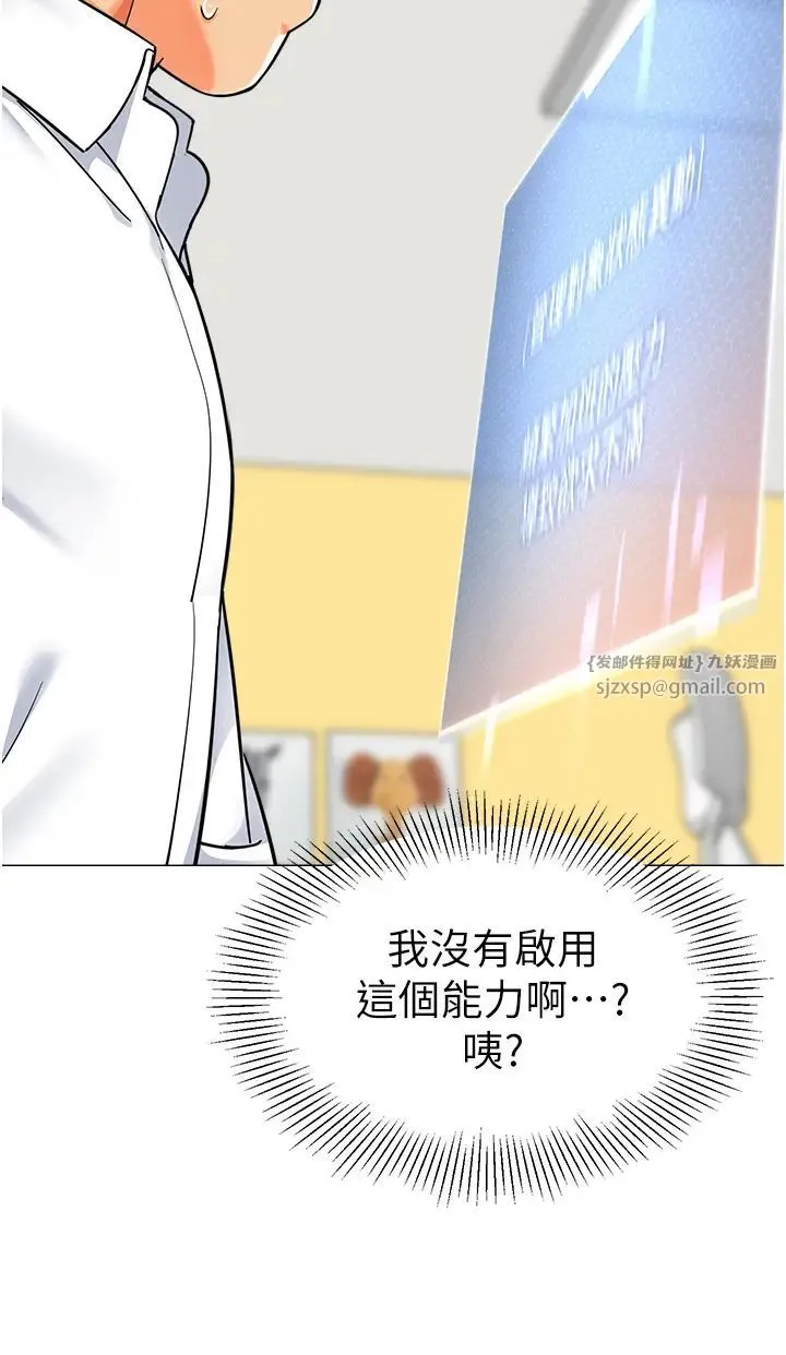 幼儿园老师们 第46話-小綿羊vs騷包女，哪個好? 第48页