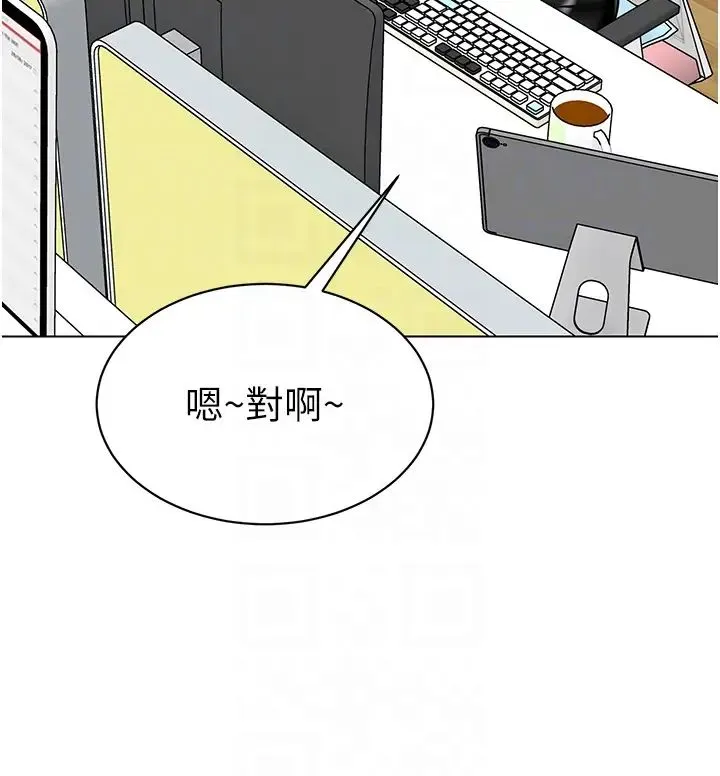幼儿园老师们 第46話-小綿羊vs騷包女，哪個好? 第34页