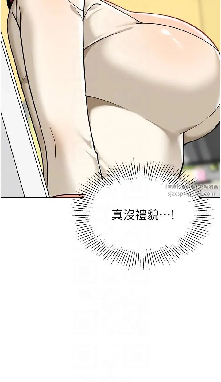 幼儿园老师们 第46話-小綿羊vs騷包女，哪個好? 第32页