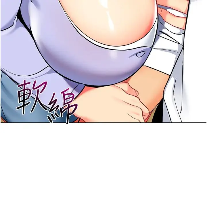 幼儿园老师们 第46話-小綿羊vs騷包女，哪個好? 第56页