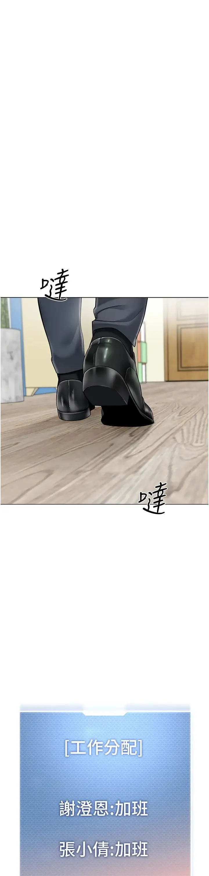 幼儿园老师们 第46話-小綿羊vs騷包女，哪個好? 第37页