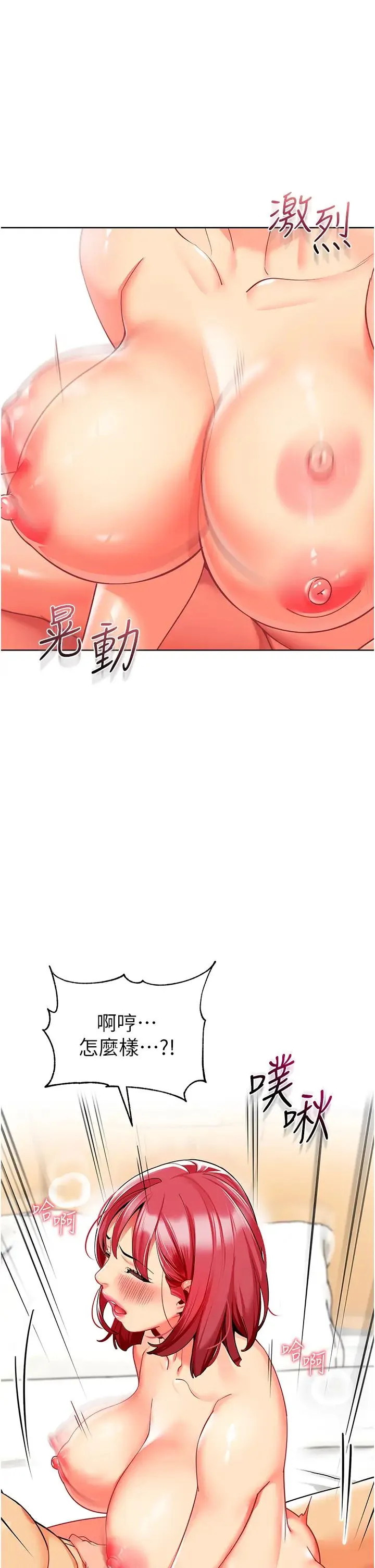 幼儿园老师们 第27話-聽話的母狗有棒吃 第4页