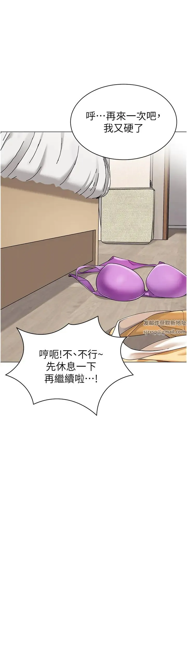 幼儿园老师们 第27話-聽話的母狗有棒吃 第55页