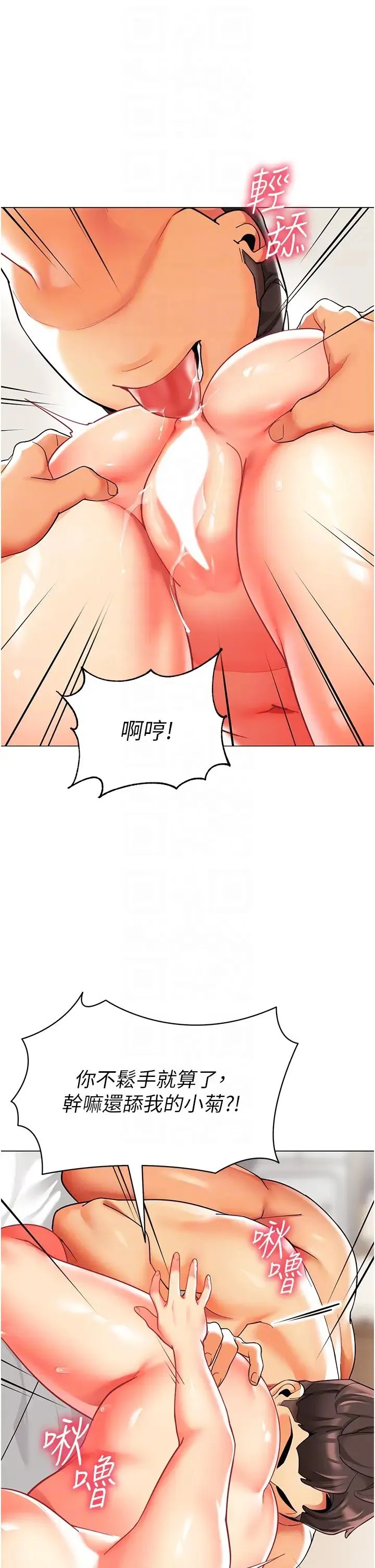 幼儿园老师们 第27話-聽話的母狗有棒吃 第26页