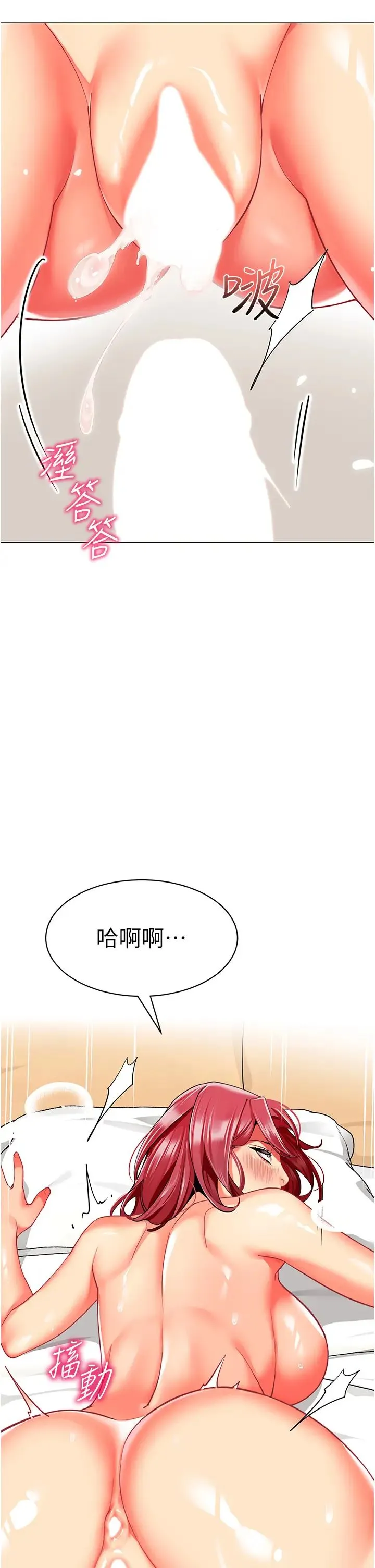 幼儿园老师们 第27話-聽話的母狗有棒吃 第45页