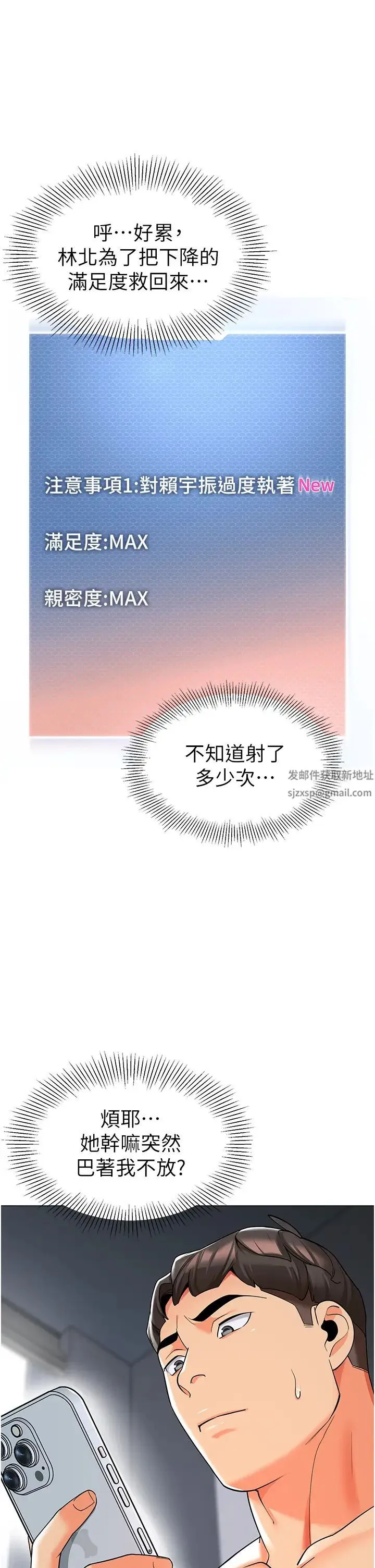 幼儿园老师们 第27話-聽話的母狗有棒吃 第58页